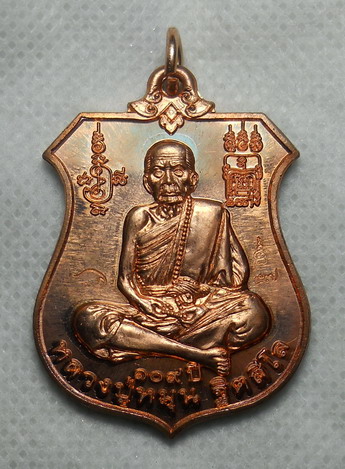 .. เหรียญหลวงปู่หมุน พระนารายณ์ทรงครุฑ รุ่นพินัยกรรม ๕๗ วัดบ้านจาน เนื้อทองแดงผิวไฟ 3 โค๊ต ..#W1#