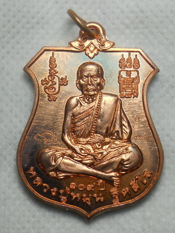 .. เหรียญหลวงปู่หมุน พระนารายณ์ทรงครุฑ รุ่นพินัยกรรม ๕๗ วัดบ้านจาน เนื้อทองแดงผิวไฟ 3 โค๊ต ..#W2#