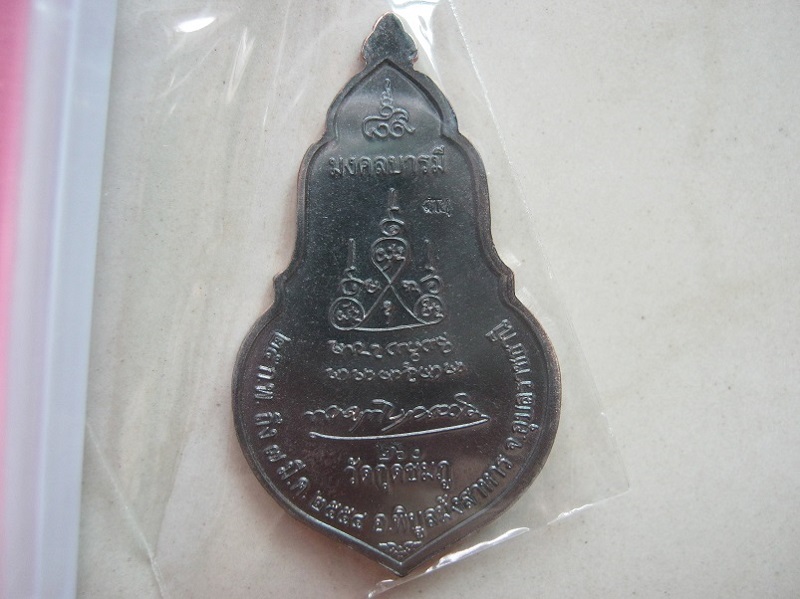 เหรียญหลวงปู่คำบุ เยือนอินเดีย เนื้อนวะหน้าเงิน หมายเลข260 สภาพสวยมากพร้อมกล่องเดิมๆ