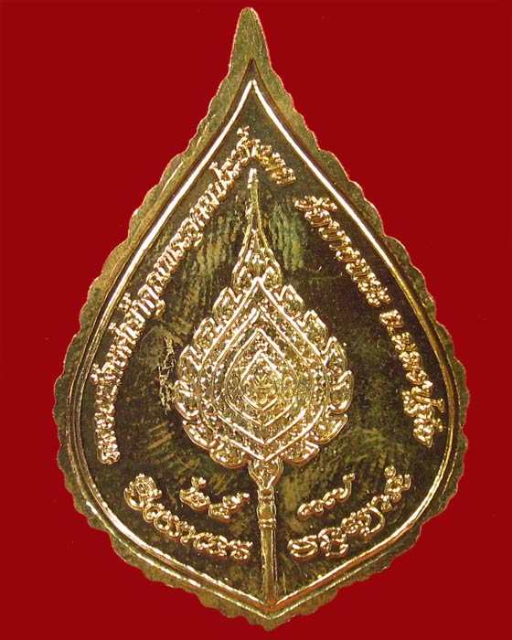 เหรียญพัดยศ หลวงพ่อเปิ่น วัดบางพระ ปี 2537 เนื้อทองแดงกะไหล่ทอง พร้อมกล่องเดิมจากวัด