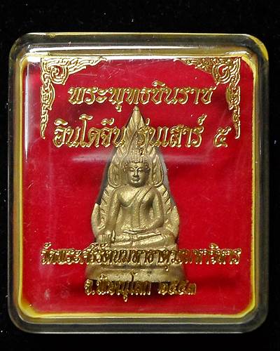 พระพุทธ ชินราช อินโดจีน 	รุ่น เสาร์ 5  (เหลือกิน เหลือใช้) ปี 53
