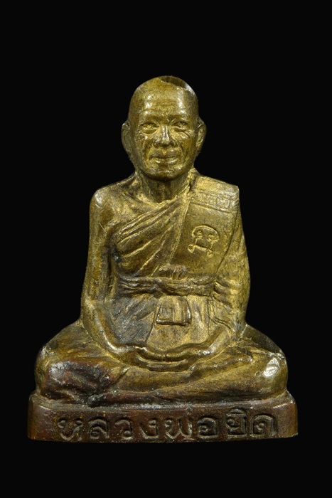 รูปหล่อปั๊ม รุ่นแรก หลงพ่อยิด วัดหนองจอก