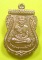 เหรียญเสมาบารมี 81 (( โค๊ตกรรมการ )) หลวงปู่ทวด พ่อท่านเขียว วัดห้วยเงาะ จ.ปัตตานี พร้อมกล่อง
