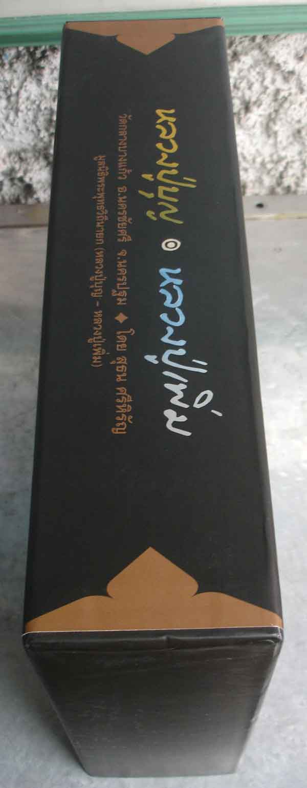 2 in 1 หนังสือชีวประวัติ หลวงปู่บุญ - หลวงปู่เพิ่ม วัดกลางบางแก้ว จ.นครปฐม ฉบับสมบูรณ์