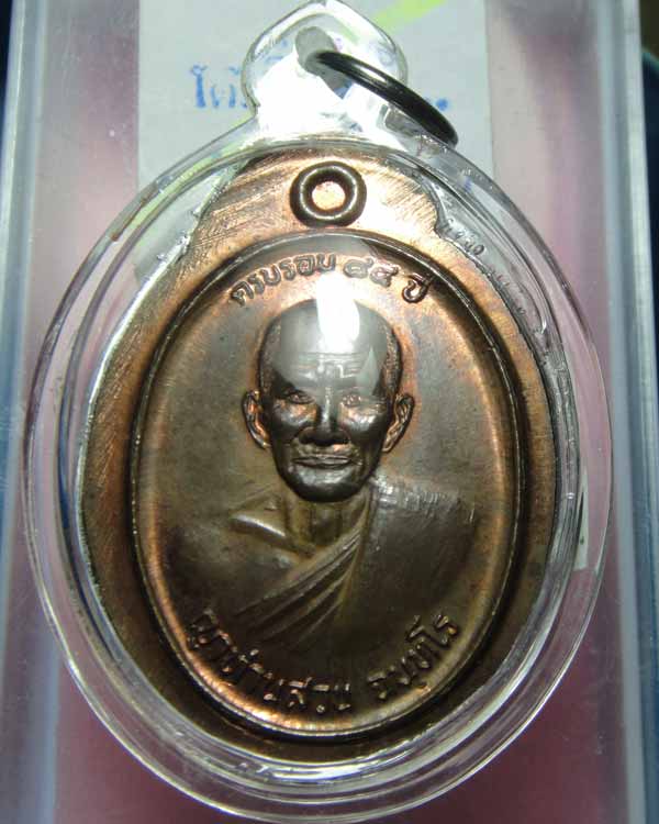 เหรียญหลวงปู่ญาท่านสวน รุ่นเทพยินดี 