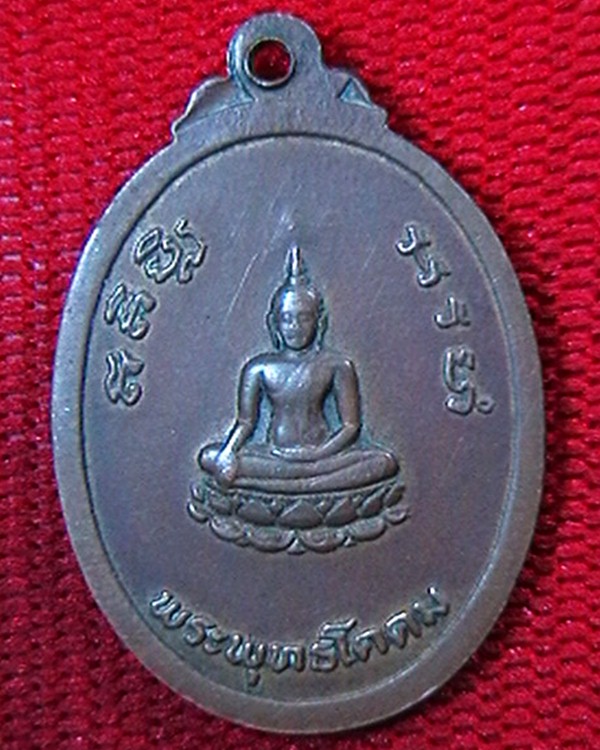 เหรียญหลวงพ่อใย วัดคุ้วยาง  หลังพระพุทธโคดม   จ.สุโขทัย 