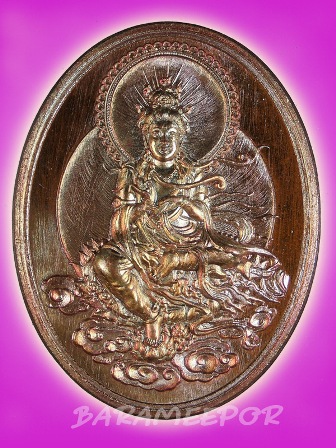 เหรียญรูปไข่ พระโพธิสัตว์(เจ้าแม่กวนอิม) เนื้อทองแดงประกายรุ้ง รุ่น หมื่นปี จัดสร้างโดยศาลเสื้อเมือง