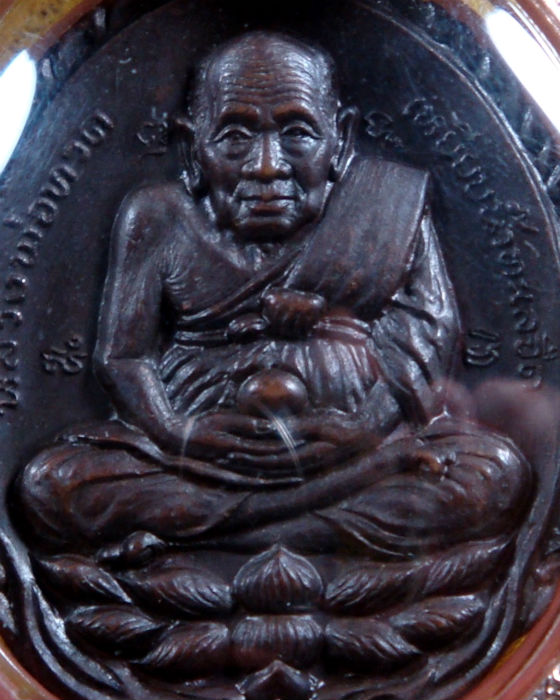 เหรียญ หลวงปู่ทวดเปิดโลก หลวงปู่ดู่ วัดสะแก จ.พระนครศรีอยุธยา ปี ๓๒ เนื้อทองแดงรมดำ