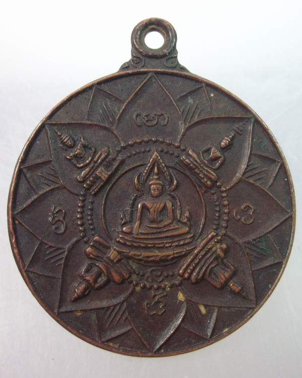 เหรียญปัญจะพุทธามหามงคล (พระเจ้าห้าพระองค์) ที่ระลึกครบรอบ 25ปี ธนาคารศรีนคร ปี๑๘
