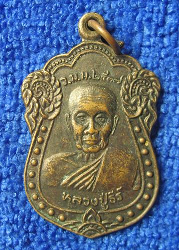 เคาะเเรก 20 บาทเลยค่ะ หลวงพ่อธี่ร์ หรือ หลวงปู่ธีร์ เขมจารี วัดมิ่งเมืองพัฒนาราม ขอนแก่น 