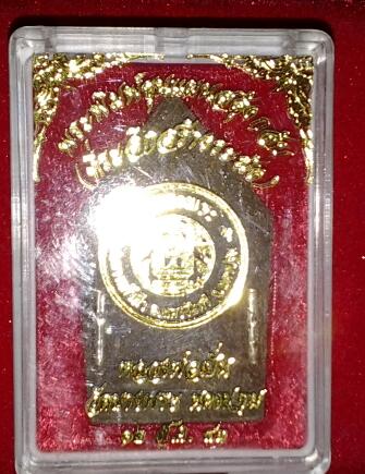 หลวงพ่อเปิ่น วัดบางพระ ขุนแผนสดุ้งกลับ พิธีหล่อระฆังใหญ่