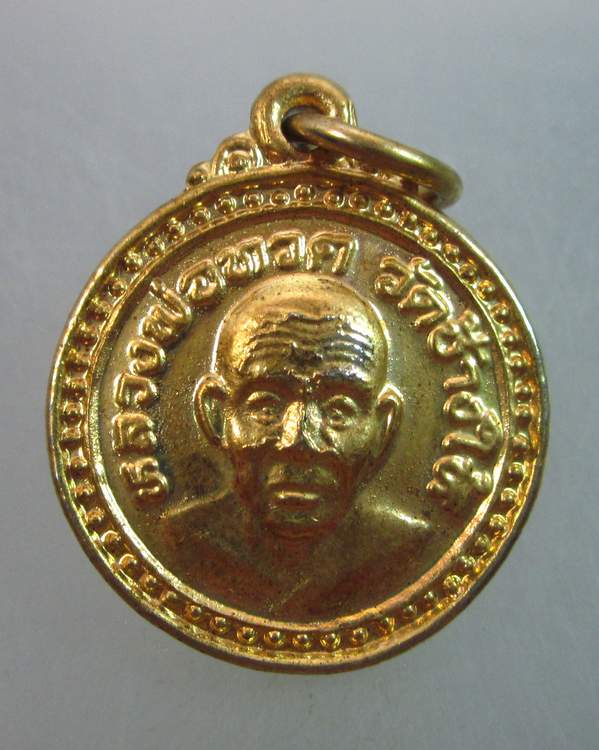 หลวงปู่ทวดหลังสามอาจารย์ รุ่นเสาร์ห้า ปี ๓๗  อาจารย์นอง วัดทรายขาว ปลุกเสก