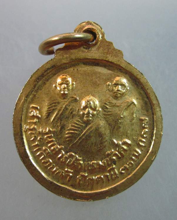 หลวงปู่ทวดหลังสามอาจารย์ รุ่นเสาร์ห้า ปี ๓๗  อาจารย์นอง วัดทรายขาว ปลุกเสก