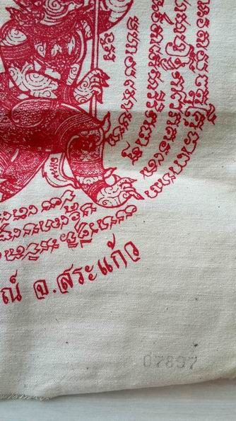 ผ้ายันต์นารายณ์ทรงครุฑ รุ่นแรก หลวงปู่กาหลงเขี้ยวแก้ว วัดเขาแหลม จ.สระแก้ว เคาะเดียวครับ