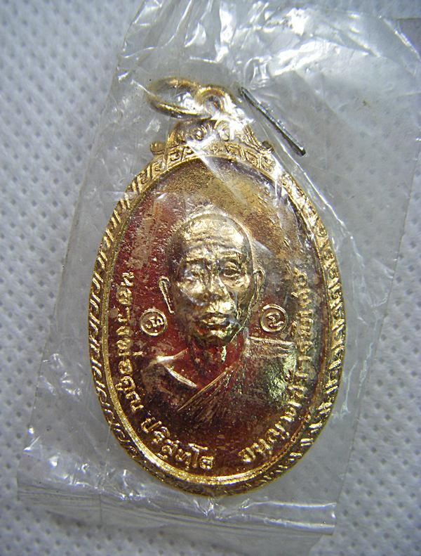 หลวงพ่อคูณ วัดบ้านไร่ เหรียญกะไหล่ทอง ออกวัดใหม่พิเรนทร์ปี๒๕๑๙ อยู่ในซองเดิมเคาะเดียวครับ 