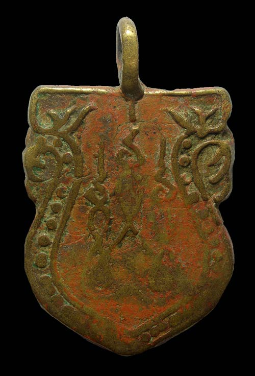 เหรียญหล่อลพ.อิ่ม  วัดหัวเขา พิมพ์หลังยันต์ จ.สุพรรณบุรี