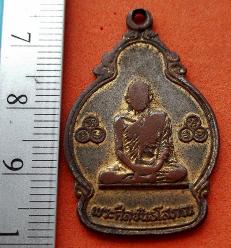 รหัส AF111 เหรียญพระศีลขันธ์โสภณ(สนิท ทองสีนวล) วัดศีลขันธ์ จ.อ่างทอง ปี๒๕๑๙ ..เริ่ม 10 บาท