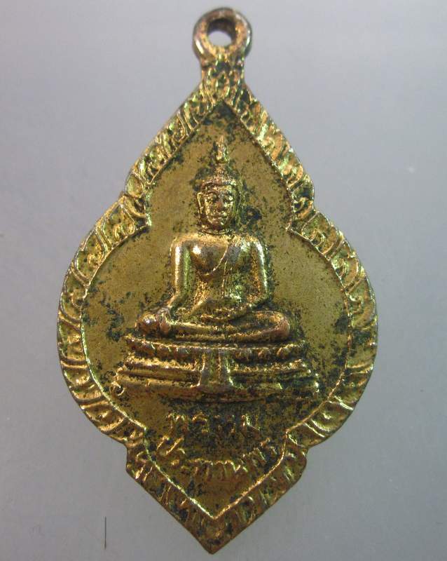 เหรียญพระพุทธ พรหมประทานพร  ปี๑๙