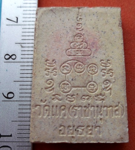 รหัส AF123 ผงหลวงพ่อเงิน วัดแค(ราชานุวาส) จ.อยุธยา ..เริ่ม 10 บาท