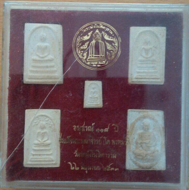 **เคาะเดียวครับ** ชุดพระสมเด็จ วัดระฆัง รุ่นอนุสรณ์ 118 ปี ปี 2533 กล่องเดิม 