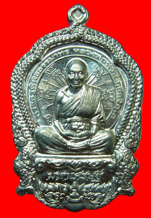 เหรียญมหาเศรษฐีหลวงพ่อหวั่น วัดคลองคูณ 