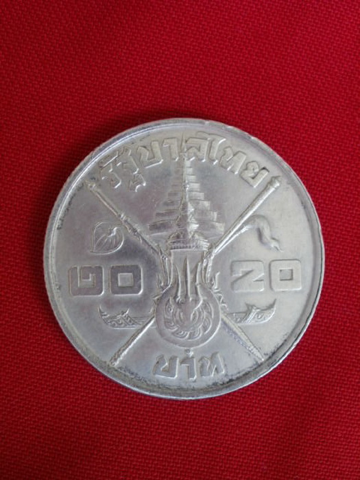 เหรียญกษาปณ์ที่ระลึกในหลวง พระชนมายุครบ 3 รอบ ปี 2506(083) 