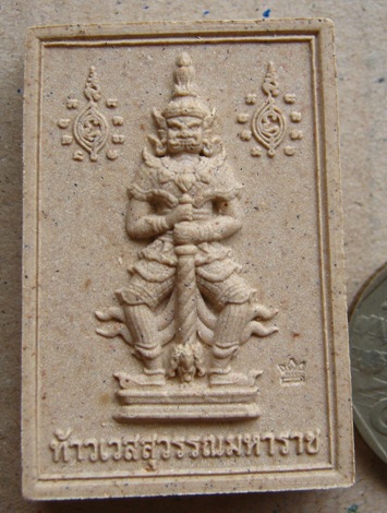 ท้าวเวสสุวรรณมหาราช เนื้อผงพราย ปี2554 หลวงพ่อสาคร วัดหนองกรับ จ ระยอง ปลุกเสก