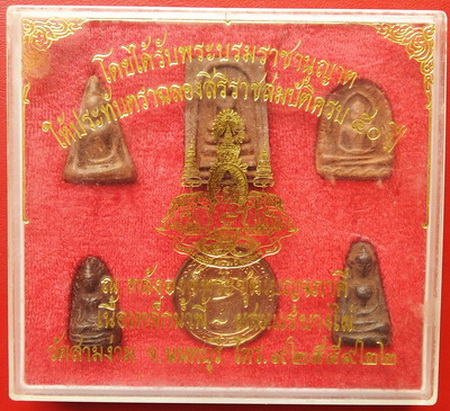 (เคาะแรกแดง)พระชุดเบญจภาคี เนื้อเหล็กน้ำพี้ ผสมแร่บางไผ่ (ชุดกรรมการ)พร้อมกล่องเดิม (แม่เหล็กดูดติด)