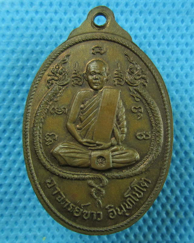  เหรียญหลวงพ่อสำลี หลังอาจารย์ขาว วัดซับบอน สระบุรี...เริ่ม20บาท(07/09/57-09)