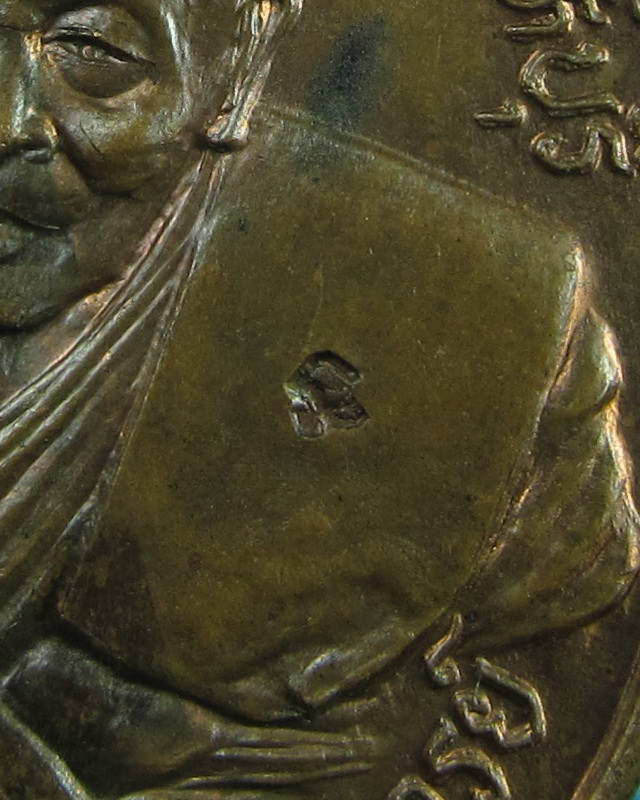  เหรียญรูปเหมือนหลวงพ่อแพ วัดพิกุลทอง โรงเรียนจ่าอากาศจัดสร้าง ปี 2536..เริ่ม20บาท(07/09/57-17)