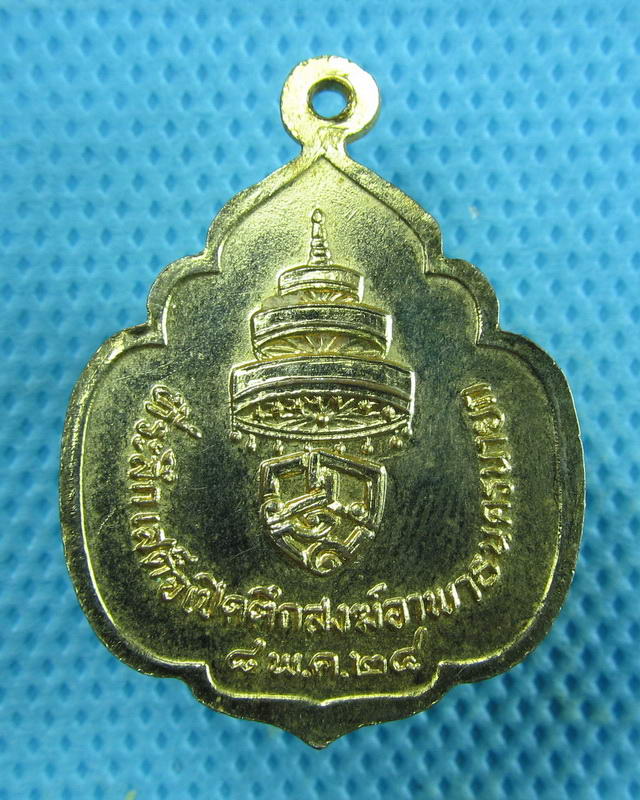 เหรียญหลวงพ่อพุทธโสธร ที่ระลึกเสด็จเปิดตึกสงฆ์อาพาธ ปี2524..เริ่ม20บาท(07/09/57-20)