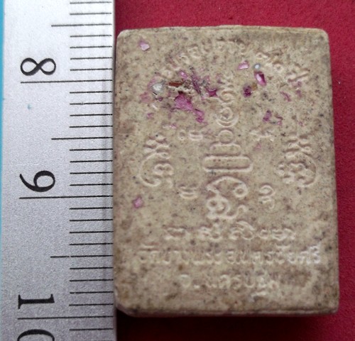 รหัส AF48 ผงหลวงพ่อเปิ่น วัดบางพระ จ.นครปฐม ..เริ่ม 10 บาท