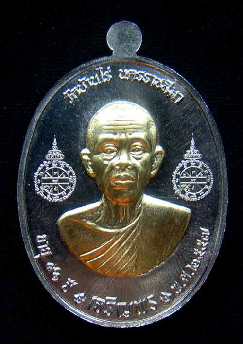 เหรียญหลวงพ่อคูณ ๒ หน้า หมายเลข 1969 เนื้อ อัลปาก้าหน้ากากทองระฆัง รุ่นเจริญพรคูณเจริญพร พิมพ์A