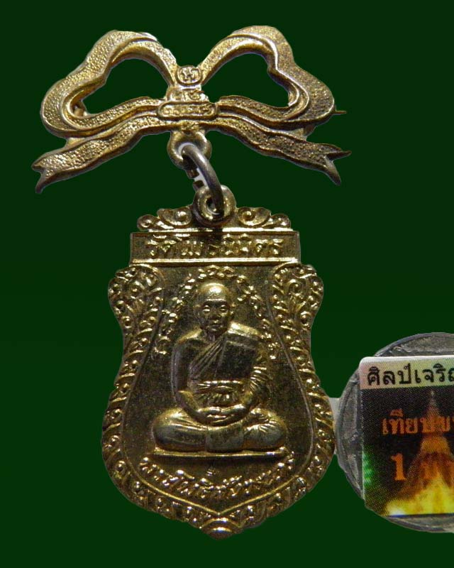 เหรียญโบว์แจกกรรมการ หลวงพ่อทูรย์ วัดโพธิ์นิมิตร กรุงเทพฯ เนื้อทองแดงกะไหล่ทอง ปี พ.ศ. 2519