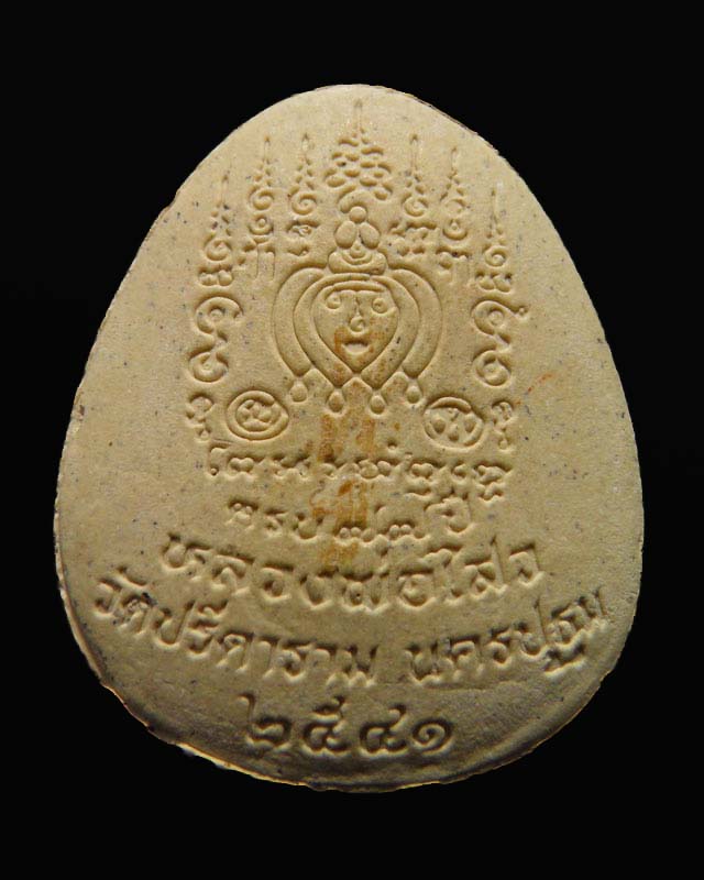 พระสังกัจจน์ถือถุงเงิน-ถุงทอง เนื้อผง  หลวงพ่อไสว วัดปรีดาราม นครปฐม สภาพสวย