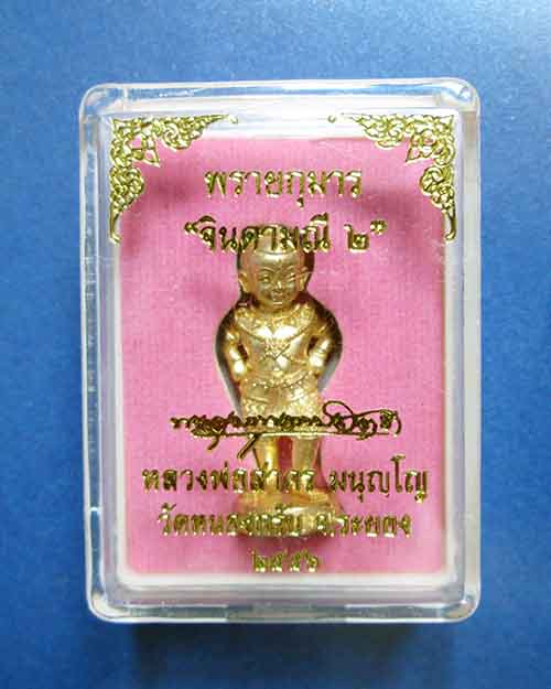 @^-^@กุมารทอง  หลวงพ่อกสาคร พร้อมพล่อง@^-^@