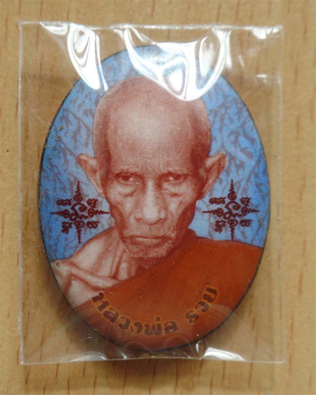 ล็อกเก็ต(ใหญ่)หลวงพ่อรวย รุ่นชนะจน ปี56 ฉากน้ำเงิน วัดตะโก อยุธยา
