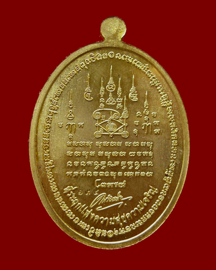 หลวงปู่ทวด รุ่นเหนือเมฆ เนื้อทองทิพย์ลงยาสีชมพู หมายเลข 194