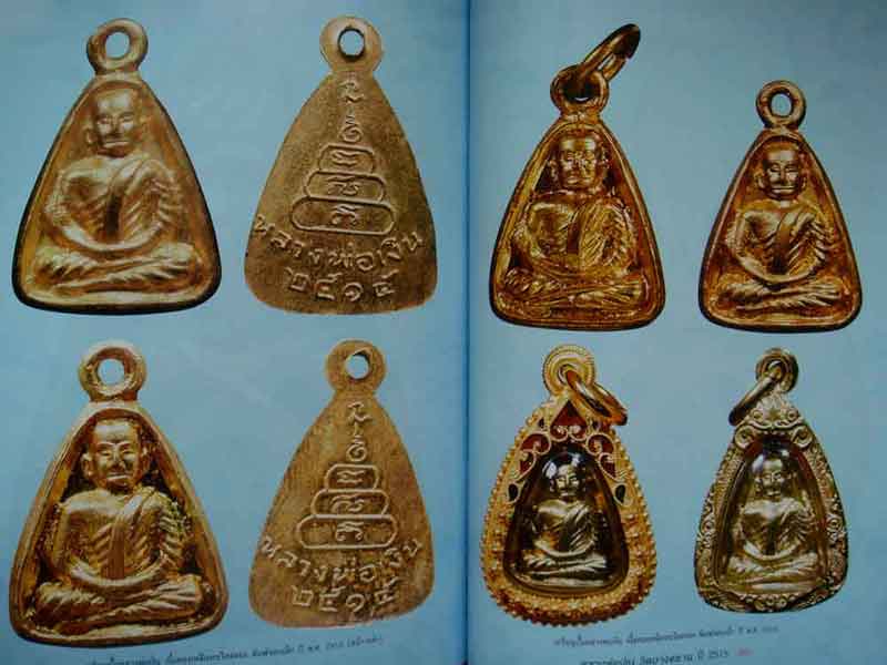 หนังสือ วัตถุมงคลยอดนิยม หลวงพ่อเงิน วัดบางคลาน ปี 2515