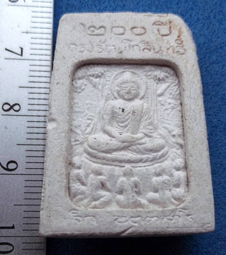 10 บาท กับ พระผง ๒๐๐ ปี กรุงรัตนโกสินทร์ ...OB31