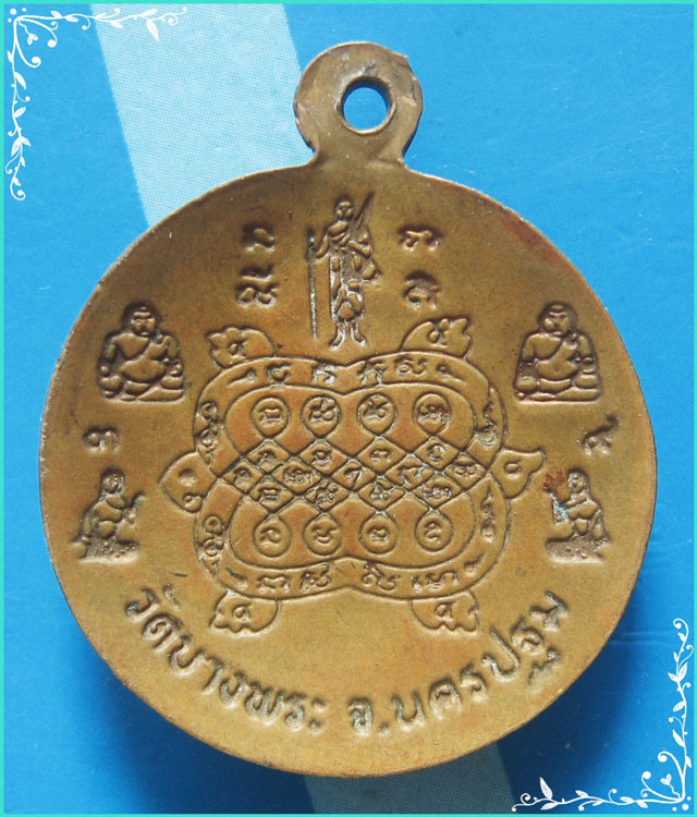 ...ลพ.เปิ่น วัดบางพระ เหรียญครึ่งองค์ท้องกะทะ เนื้อทองเหลือง หลังยันต์เต่าเรือน ปี 39...