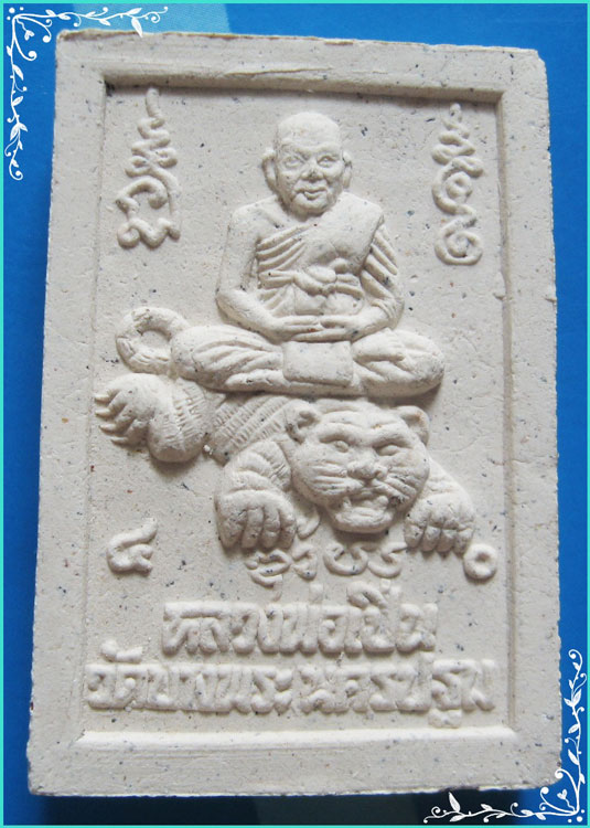 ...ลพ.เปิ่น วัดบางพระ พระสมเด็จ เนื้อผงเก่าๆ หลังขี่เสือ ปี 40...