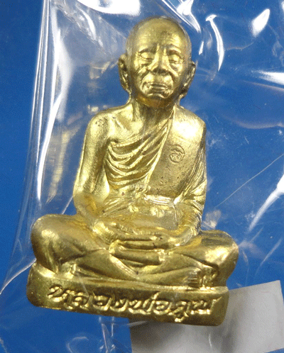 หลวงพ่อคูณ ปาฏิหาริย์ EOD เคาะเดียวเลยครับ
