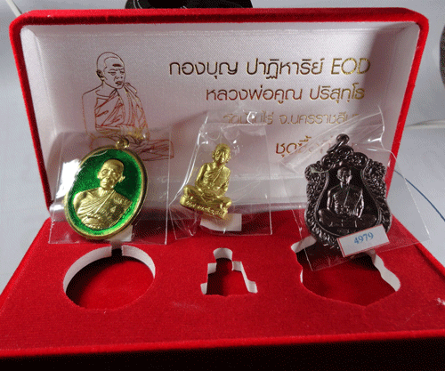 หลวงพ่อคูณ ปาฏิหาริย์ EOD เคาะเดียวเลยครับ