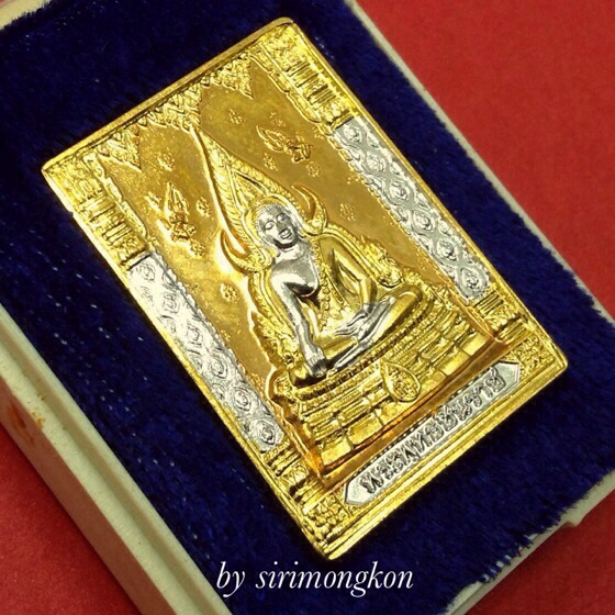 เหรียญพระพุทธชินราช ฉลองสิริราชสมบัติครบ 50ปี วัดบวรนิเวศ ปี39 มีโค๊ด กล่องเดิม #2