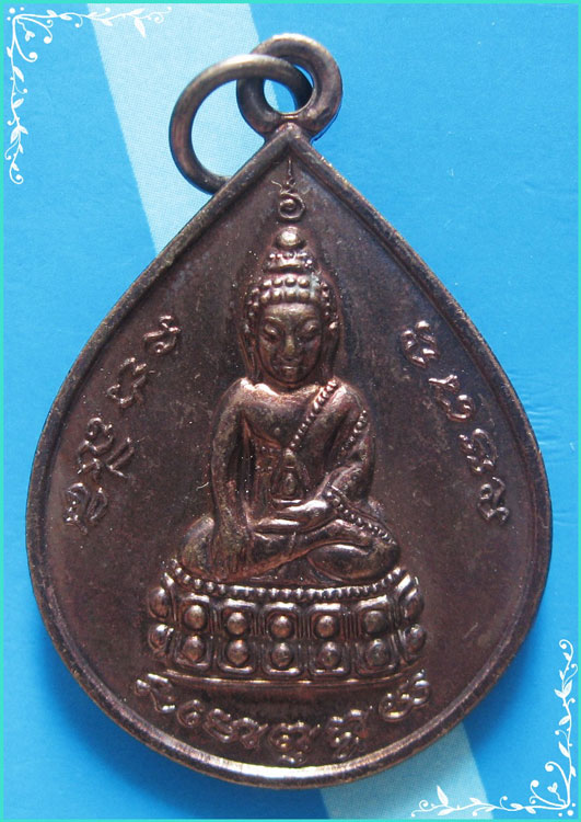 ...ลพ.รวย วัดตะโก เหรียญพระกริ่ง พิมพ์หยดน้ำ เนื้อทองแดง หลัง ลพ.รวย ปี 47 สวยๆ ...