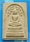 ...ลป.ทิม วัดพระขาว พระสมเด็จ พิมพ์ปรกโพธิ์รุ่นแรก เนื้อผงผสมผงเก่าๆ หลังรูป ปี 38 สวยๆ ...