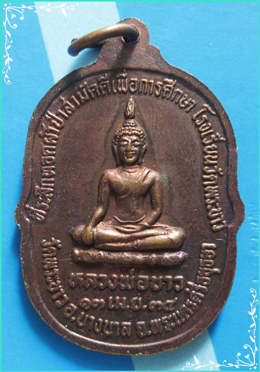 ...ลป.ทิม วัดพระขาว เหรียญหันข้าง ครึ่งองค์ เนื้อทองแดง หลัง ลพ.ขาว รุ่นงานผ้าป่า ปี 34 สวยๆ ...