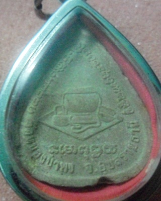 พระผงหลวงปู่ชา วัดหนองป่าพง จ.อุบลราชธานี