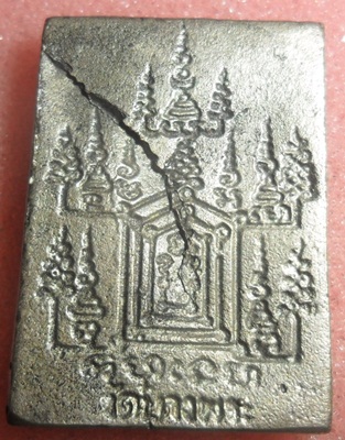 เหรียญหล่อหลวงพ่อเปิ่น วัดบางพระ